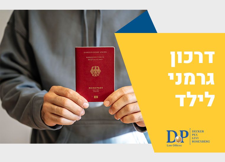 דרכון גרמני לילד